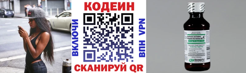 Кодеиновый сироп Lean Purple Drank  Купить где  Данков 